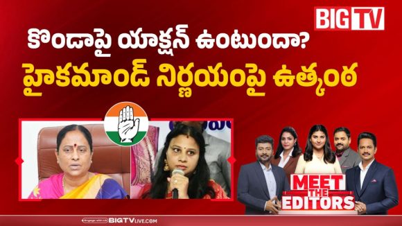 కొండా పై యాక్షన్ ఉంటుందా?.. హైకమాండ్ నిర్ణయంపై ఉత్కంఠ