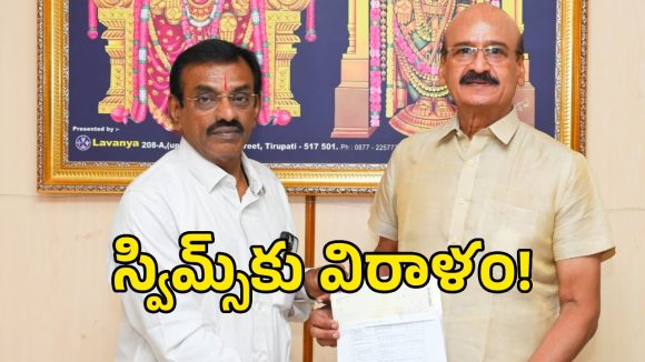 తిరుపతి స్విమ్స్ ఆసుపత్రికి.. రూ.10 లక్షల విరాళం అందించిన హర్యానా దాత!