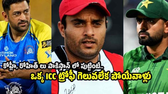 బాబ‌ర్ చుట్టూ చెత్త నా కొడుకులు ఉన్నారు..లేక‌పోతే మ‌రో ధోని అయ్యేవాడు