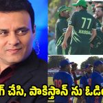 అంపైర్ల‌ను కొనుగోలు చేసి, పాకిస్తాన్ ను ఓడించారు..త‌న్వీర్ ఆరోప‌ణ‌లు!
