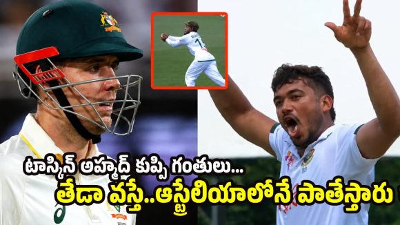రూ.25 కోట్ల ఆస్ట్రేలియా ఆల్ రౌండ‌ర్ ను చెడుగుడు ఆడేసుకున్న‌ బంగ్లా బౌల‌ర్