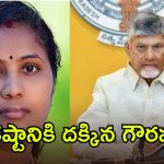 టీడీపీలో అనూహ్య నిర్ణయం.. 22 ఏళ్లుగా పార్టీకోసం చేసిన కృషికి సీఎం సంచలన నిర్ణయం