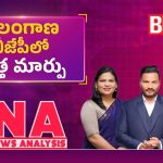 తెలంగాణ బీజేపీలో బండి వర్సెస్ ఈటల.. నకిలీ నవ్వులేనా.. లోపల పాత పగలున్నాయా..!