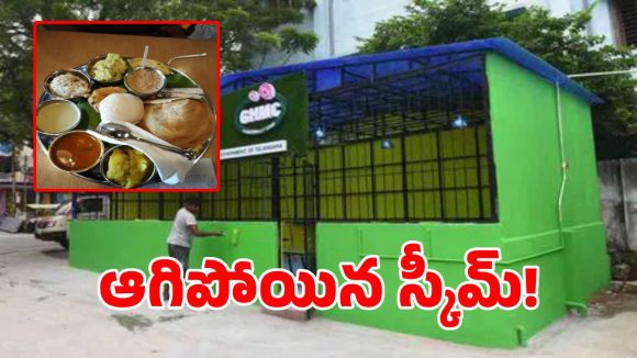 హైదరాబాద్ ప్రజలకు షాకింగ్ న్యూస్.. టిఫిన్ సెంటర్లు బంద్!