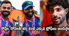 ప్యారడైజ్‌లో అసలేం జరుగుతోంది?