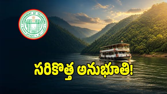 తెలంగాణలో పర్యాటకులకు ఇక పండగే.. ఖర్చు తక్కువ మజా ఎక్కువ!