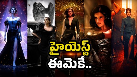 టాక్సిక్ మూవీలో 5మంది హీరోయిన్స్.. హైయెస్ట్  రెమ్యూనరేషన్ ఈమెకే!