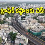 సైదాబాద్ టు చాంద్రాయణగుట్ట ప్రయాణికులకు గుడ్ న్యూస్.. ఈ రూట్‌లో సిగ్నల్ ఫ్రీ జర్నీ స్టార్ట్..!