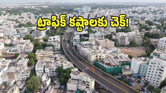 సైదాబాద్ టు చాంద్రాయణగుట్ట ప్రయాణికులకు గుడ్ న్యూస్.. ఈ రూట్‌లో సిగ్నల్ ఫ్రీ జర్నీ స్టార్ట్..!