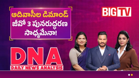 వరల్డ్ ట్రైబల్ డే వేళ గిరిజనుల సంచలన డిమాండ్.. సీఎం చంద్రబాబు ఓకే చెప్తారా..?