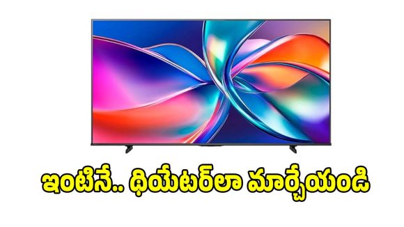 తక్కువ ధరలో.. పెద్ద స్క్రీన్ ఉన్న స్మార్ట్ టీవీ కావాలా? ఈ మోడల్‌పై ఓ లుక్కేయండి