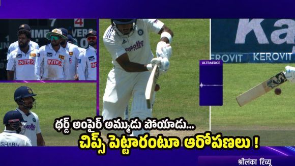 ధ్రువ్ జురెల్ వికెట్ పై వివాదం…తెర‌పైకి ఫిక్సింగ్ ఆరోప‌ణ‌లు !