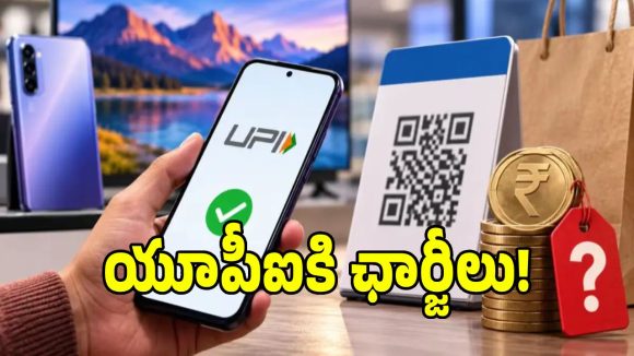 యూపీఐ వినియోగదారులకు షాకింగ్ న్యూస్.. పేమెంట్స్ సవరణ బిల్లుకు లోక్ సభ ఆమోదం!