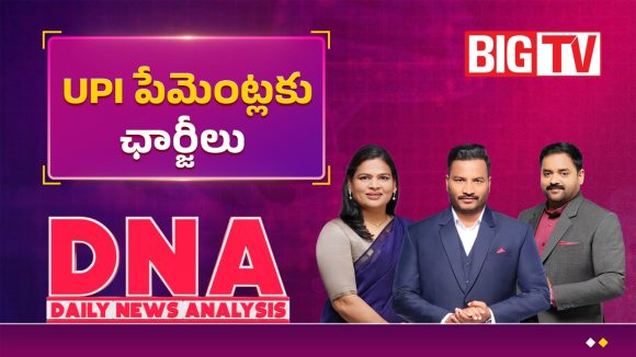 ఫోన్ పే, గూగుల్ పే వాడుతున్నారా.. యూపీఐ ఛార్జీలపై నిపుణులు చెబుతున్న నిజాలివే!