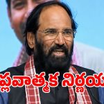 రేషన్ కార్డుల పంపిణీపై రాజకీయాలా.. బీఆర్ఎస్ పై మంత్రి ఉత్తమ్ ఫైర్!