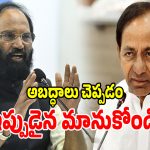 అప్పుడు ఏపీకి మద్దతిచ్చి.. ఇప్పుడు మొసలి కన్నీరా.. కేసీఆర్ పై ఉత్తమ్ ఫైర్!