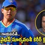సెప్టెంబ‌ర్ వ‌ర‌కే ఈ జ‌ల్సాలు…ఆ త‌ర్వాత వైభ‌వ్ ను ఇంటికి పంపిస్తాం !