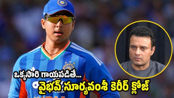 సెప్టెంబ‌ర్ వ‌ర‌కే ఈ జ‌ల్సాలు…ఆ త‌ర్వాత వైభ‌వ్ ను ఇంటికి పంపిస్తాం !