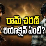 మెగా ఫ్యాన్స్ దెబ్బకు భయపడుతున్న ‘పెద్ది’ నటుడు!