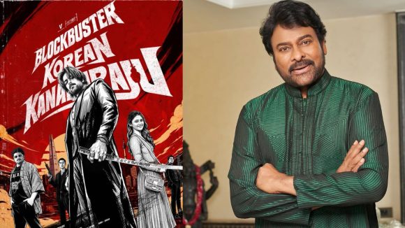 వరుణ్ తేజ్ ‘కొరియన్ కనకరాజు’ పై మెగాస్టార్ చిరంజీవి పోస్ట్!