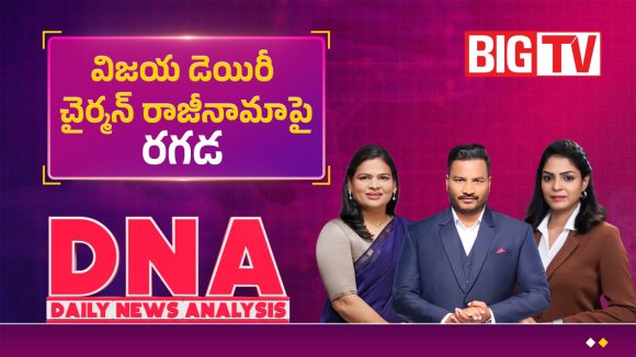 విజయ డెయిరీ వివాదంలో బిగ్ ట్విస్ట్.. చలసాని రాజీనామా వెనుక ఉన్న అసలు రహస్యం ఇదే!