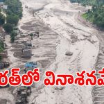 గండక్ నది ఉప్పెనపై బీహార్ హై అలర్ట్.. నేపాల్ ప్రళయంతో డేంజర్ బెల్స్!