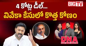 వివేకా హత్య కేసులో కొత్త మలుపు.. ఈడీ ఎంట్రీతో వైఎస్ఆర్‌సీపీ నేతల్లో వనుకు!