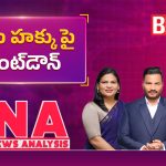 గ్రేటర్ హైదరాబాద్‌లో డేంజర్ బెల్స్.. లక్షలాది ఓట్లకు కత్తెర పడటం ఖాయమా..?