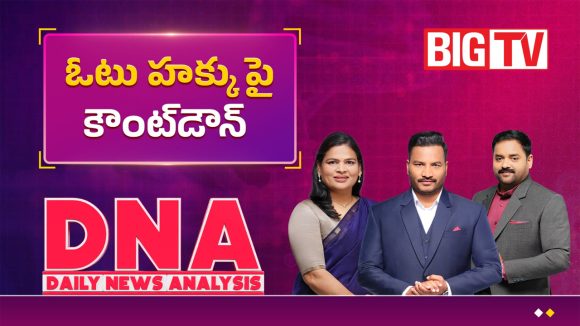 గ్రేటర్ హైదరాబాద్‌లో డేంజర్ బెల్స్.. లక్షలాది ఓట్లకు కత్తెర పడటం ఖాయమా..?
