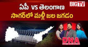ఏపీ vs తెలంగాణ.. సాగర్‌లో మళ్లీ జల జగడం