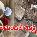 నల్లాలు విప్పితే కంపుకొట్టే మురుగునీరు.. చందానగర్‌లో తాగునీటి కష్టాలపై ప్రజల నిరసన!