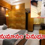 స్టార్ హోటల్‌లో దారుణం.. ఇద్దరు కూతుళ్లను చంపి, ఆ తర్వాత తండ్రి కూడా..