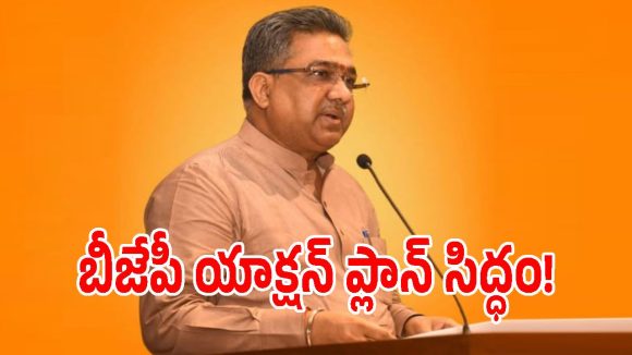 ఈనెల 30న తెలంగాణకు సునీల్ బన్సల్.. ఆ అంశాలపై కీలక చర్చ!