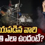 టాక్సిక్ ప్రీ రిలీజ్ ఈవెంట్లో అపశృతి.. కూలిన సౌండ్ స్పీకర్.. గాయపడ్డ విద్యార్థులు!