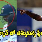 యశస్వి జైస్వాల్ ను గెలికిన‌ అసిత ఫెర్నాండో… వేలు పెట్టి మ‌రీ బూతులు తిట్టిన లంక ప్లేయ‌ర్‌
