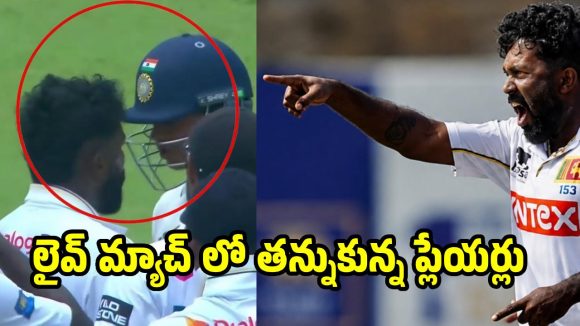 యశస్వి జైస్వాల్ ను గెలికిన‌ అసిత ఫెర్నాండో… వేలు పెట్టి మ‌రీ బూతులు తిట్టిన లంక ప్లేయ‌ర్‌