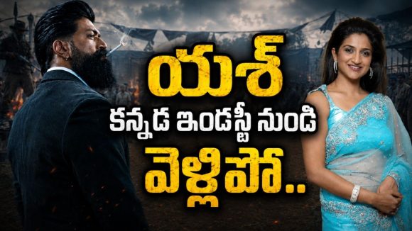 టాక్సిక్ మూవీపై హీరోయిన్ విమర్శలు!