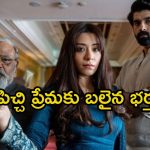 కోరుకున్న వాడిని దక్కించుకోవడానికి ఇవేం మెంటల్ పనులు… ‘అబ్సెషన్’ చూసి ఆగమైనోళ్ల కోసమే ఈ థ్రిల్లర్ సిరీస్