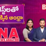 అరెస్ట్‌లతో హీటెక్కిన ఆంధ్రా..!