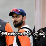 ఫిట్‌నెస్ టెస్ట్ పాస్ కాకపోతే రిటైర్మెంట్ ఇవ్వాల‌ని కోహ్లీ న‌న్ను అవ‌మానించాడు !
