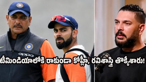 ఫిట్‌నెస్ టెస్ట్ పాస్ కాకపోతే రిటైర్మెంట్ ఇవ్వాల‌ని కోహ్లీ న‌న్ను అవ‌మానించాడు !