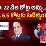 ప్రజాధనానికి పెట్టిన గుండు.. NCLT తీర్పుపై కాంగ్రెస్ సీనియర్ నేత జైరామ్ రమేష్ ఫైర్!