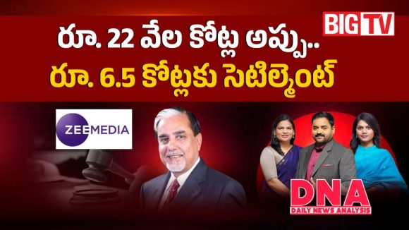 ప్రజాధనానికి పెట్టిన గుండు.. NCLT తీర్పుపై కాంగ్రెస్ సీనియర్ నేత జైరామ్ రమేష్ ఫైర్!