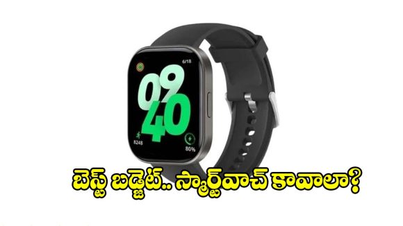 రూ.1,999లకే అద్భుతమైన ఫీచర్లు..ఈ స్మార్ట్‌ వాచ్‌పై ఓ లుక్కేయండి