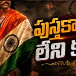 విజయ్ దేవరకొండ ‘రణబాలి’ నుంచి అదిరిపోయే పోస్టర్.. ఫ్యాన్స్‌కు పండగే!