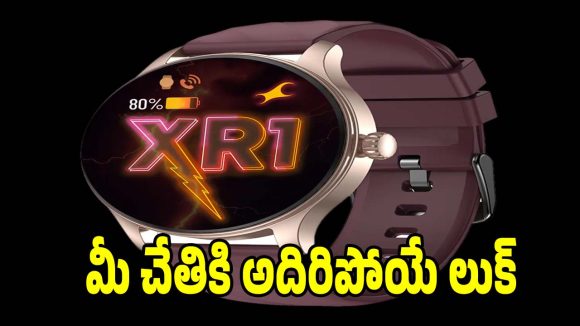 స్టైలిష్ లుక్,సూపర్ ఫీచర్లు..బెస్ట్ స్మార్ట్‌వాచ్ కోరుకునే వారికి ఇది పర్ఫెక్ట్!