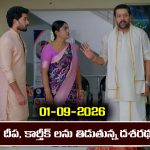 Karthika Deepam 2 Serial Today Episode September 1st ‘కార్తీక దీపం 2’ సీరియల్‌: దీప, కార్తీక్‌ లను తిట్టిన దశరథ – ఒంటరిగా రూంలో కూర్చుని బాధపడిన జ్యో  