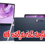 ఆపిల్, శాంసంగ్‌కు గట్టి పోటీ ఇచ్చేలా లెనోవో కొత్త ట్యాబ్.. ఫీచర్లు చూస్తే మైండ్ బ్లాంక్!