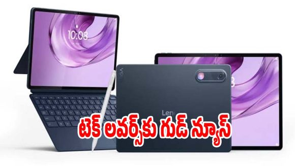 ఆపిల్, శాంసంగ్‌కు గట్టి పోటీ ఇచ్చేలా లెనోవో కొత్త ట్యాబ్.. ఫీచర్లు చూస్తే మైండ్ బ్లాంక్!