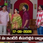 Ninnu kori Serial Today Episode September 17th ‘నిన్ను కోరి’ సీరియల్‌: విరాట్ ను ఇంటికి తీసుకెళ్లిన దాక్షాయణి  